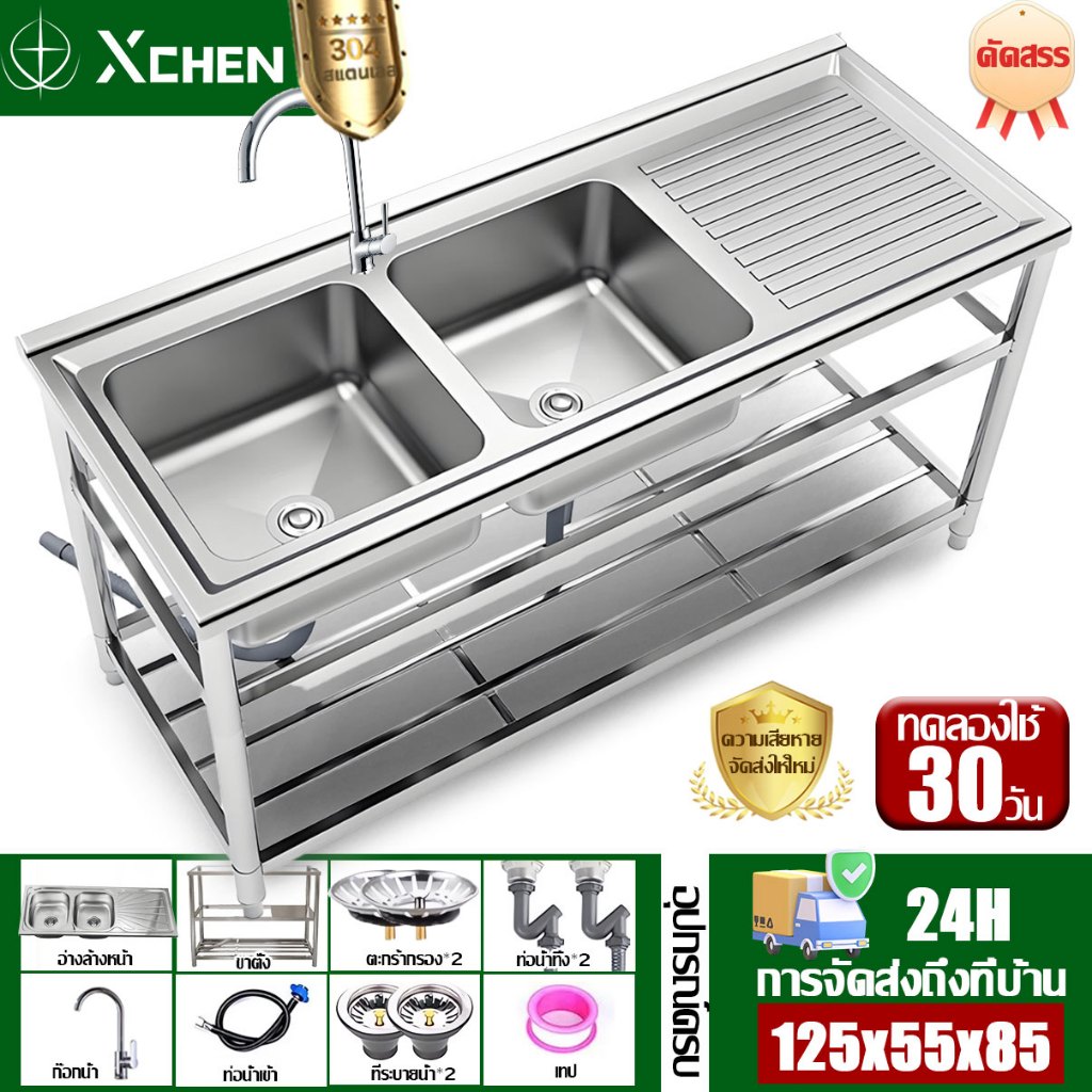 ราคาต่ำสุดในออนไลน์ ซิงค์ล้างจาน อ่างล้างจาน 2หลุม 3ชั้น 120*50*80 แถมก๊อกน้ำฟรี สแตนเลส304 3ชั้น ลึก25ซม.หนาและใช้ทนทาน