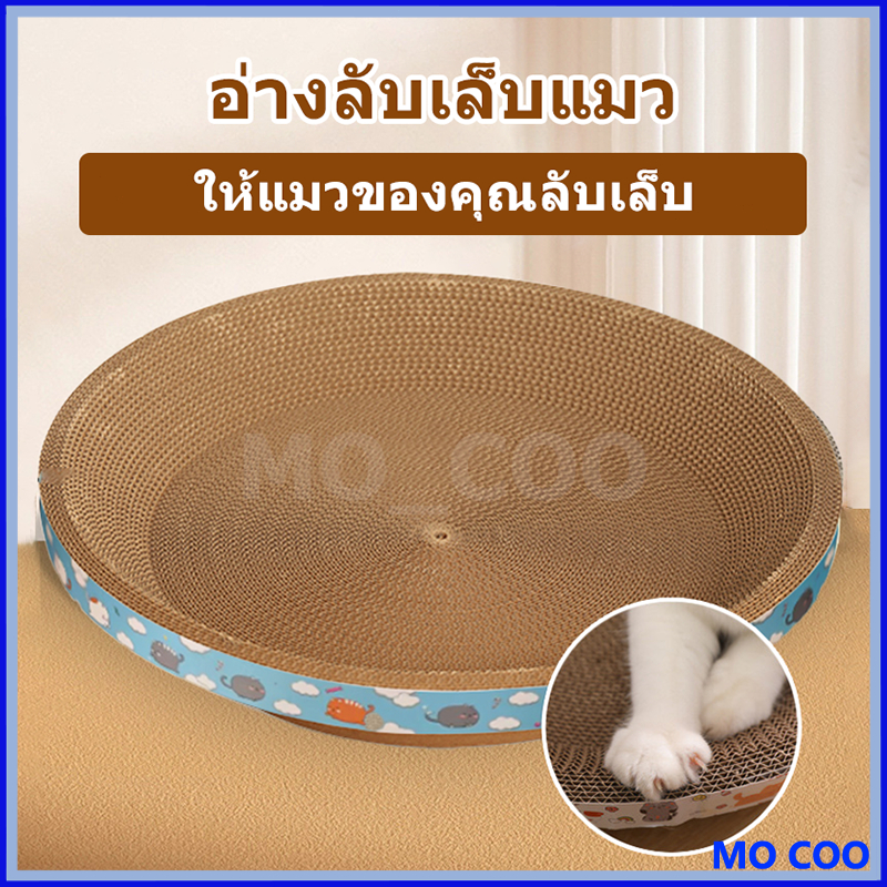 【1 แถม 1】อ่างลับเล็บแมว【วงกลมและวงรี】ที่ฝนเล็บสัตว์เลี้ยง ที่นอนแมว 2 in 1 แผ่นลับเล็บ ของเล่นแมว หนา แข็งแรง ทนทาน