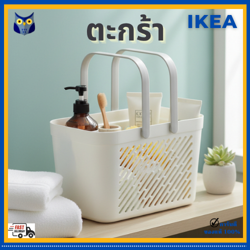 IKEA ตะกร้าขาว น้ำหนักเบา มินิมอล RÅNEN