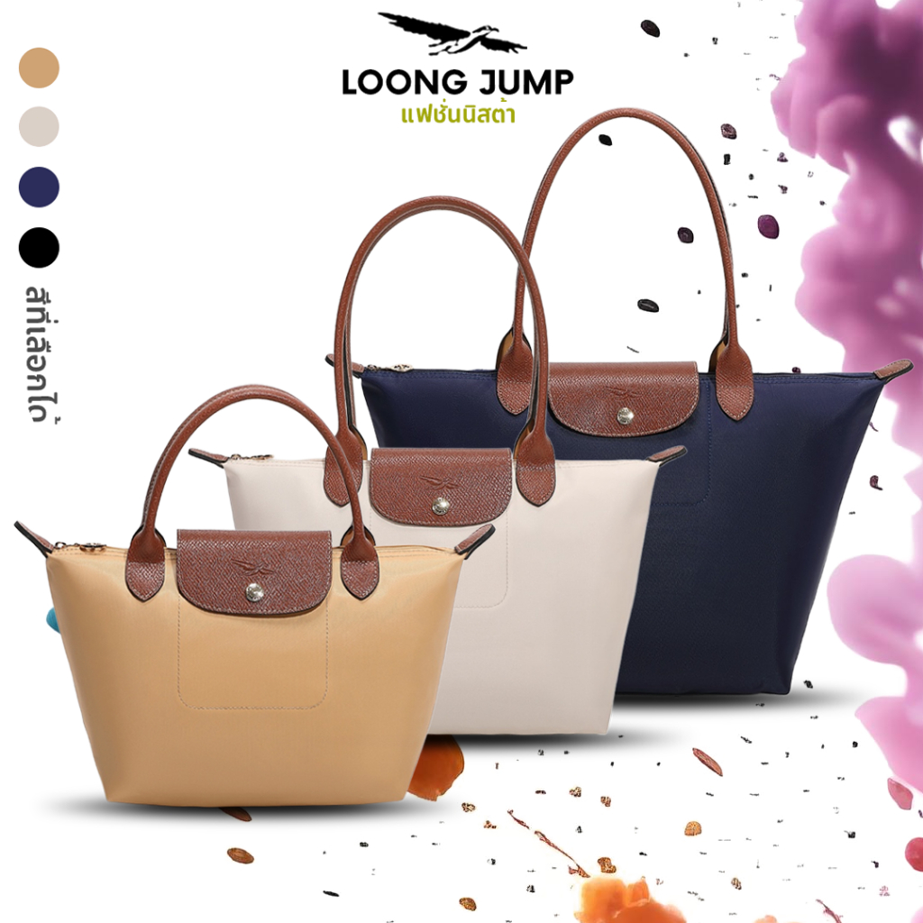 LOONG JUMP Shupatto City TOTE Bag แบบพกพา กระเป๋าสะพายข้าง กระเป๋าใบใหญ่ กระเป๋าเดินทาง