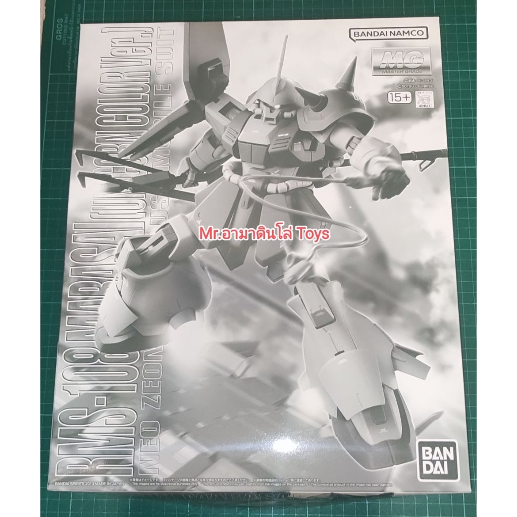 Bandai MG RMS-108
Marasai [Unicorn Color Ver.]

