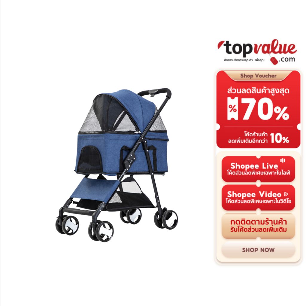 COCOGU Pet Trolley Premium รถเข็นสัตว์เลี้ยง รับน้ำหนักได้ 30KG พับเก็บได้ รุ่น DTC-804F