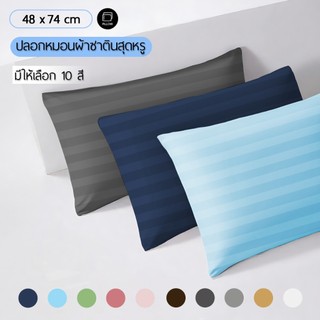 ปลอกหมอน satin ปลอกหมอนผ้าซาตินสุดหรู ขนาด 48*74 ซม(19 x 29 นิ้ว) กันไรฝุ่น
