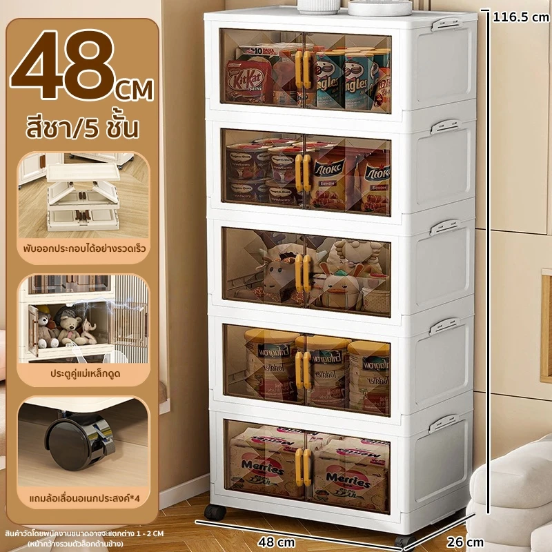 HEINO5ชั้น กว้าง48CMตู้เก็บของพับได้5ชั้น ตู้อเนกประสงค์ ตู้วางของมีหลายชั้น สไตล์การออกแบบโมเดิร์น เหมาะสำหรับจัดเก็บ thumbnail 6