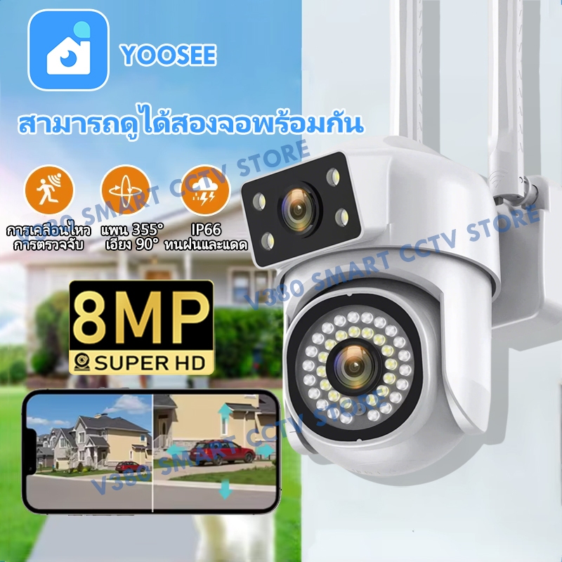 FNKvision YOOSEE กล้องวงจรปิด 8MP จอคู่ 2 กล้อง กันน้ำ IP67 มองเห็นกลางคืนแบบสี ติดตามอัตโนมัติ เสียงสองทาง