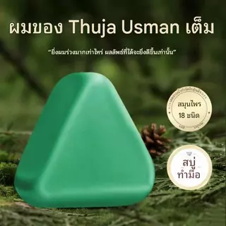 สบู่สมุนไพร NATURE สูตรอ่อนโยน ทำความสะอาดและบำรุงเส้นผม จากส่วนผสมธรรมชาติ
