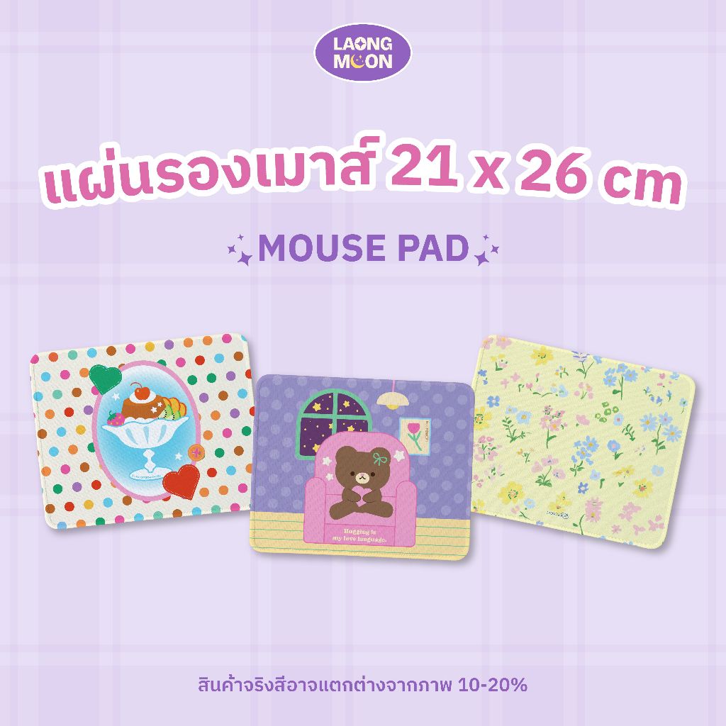 แผ่นรองเมาส์ รวมทุก Collection  ขนาด 21x26 cm Mouse Pad ลายการ์ตูน คิ้วท์ กันลื่น แต่งโต๊ะคอม