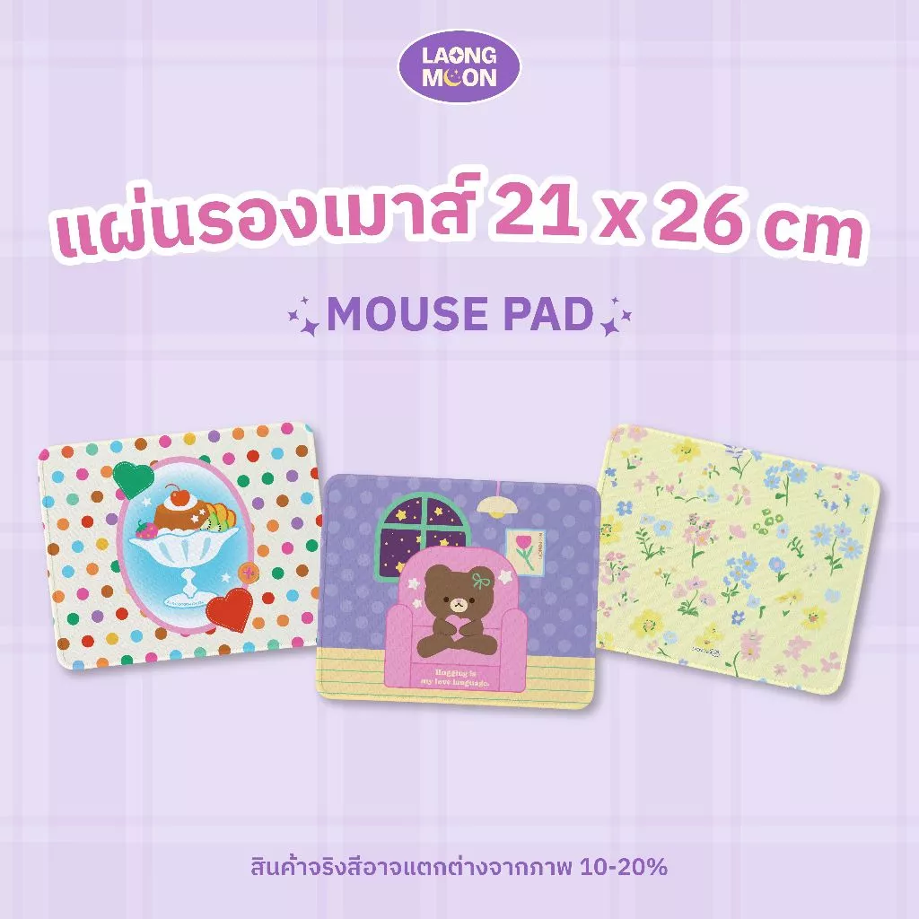 แผ่นรองเมาส์ รวมทุก Collection ขนาด 21x26 cm Mouse Pad ลายการ์ตูน คิ้วท์ กันลื่น แต่งโต๊ะคอม