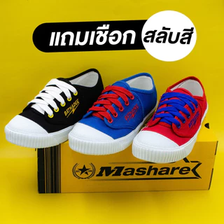 รองเท้าผ้าใบ มาแชร์ เชือก 2 สี Size 38-44 M225