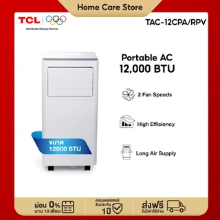 TCL แอร์เคลื่อนที่ ขนาด 12000 BTU รุ่น TAC-12CPA/RPV ระบบสัมผัส หน้าจอแสดงผล LED เย็นเร็ว ทำงานเงียบ