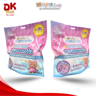 (live) (3 แถม 3) ผ้าอนามัยแบบกางเกงใน KUMA Lady ไซซ์ L-XL 1 ห่อ 3 ชิ้น