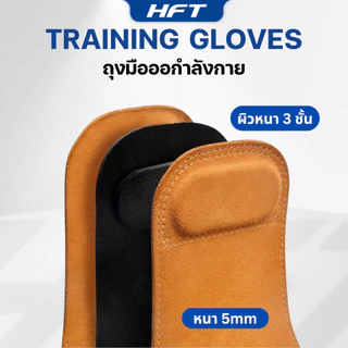 ถุงมือออกกำลังกาย ถุงมือยกน้ำหนัก สายรัดตีนตุ๊กแก มีห่วงล็อค Fitness Gym Strap - Homefittools