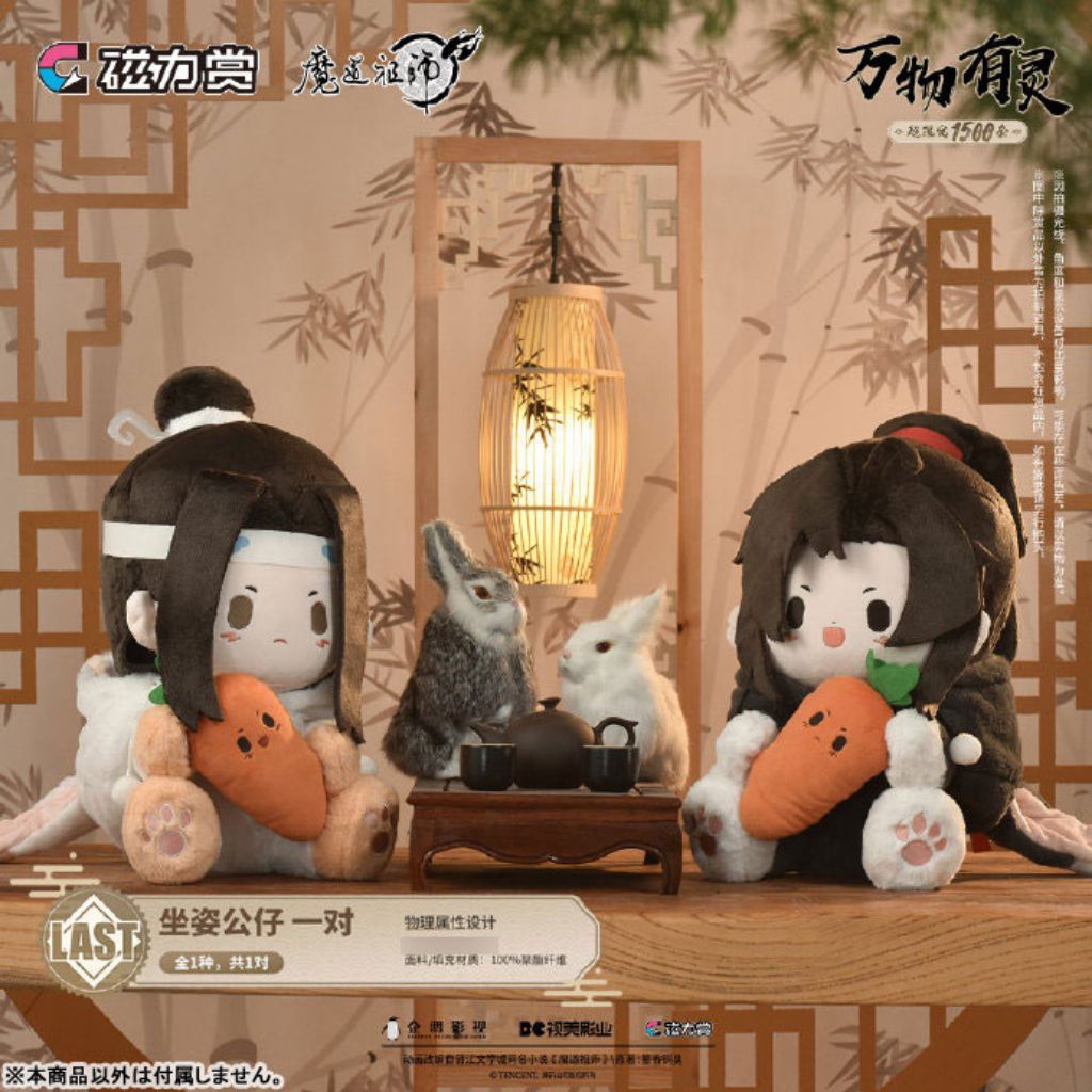 {ตุ๊กตา}​Anime "The Master of Diabolism