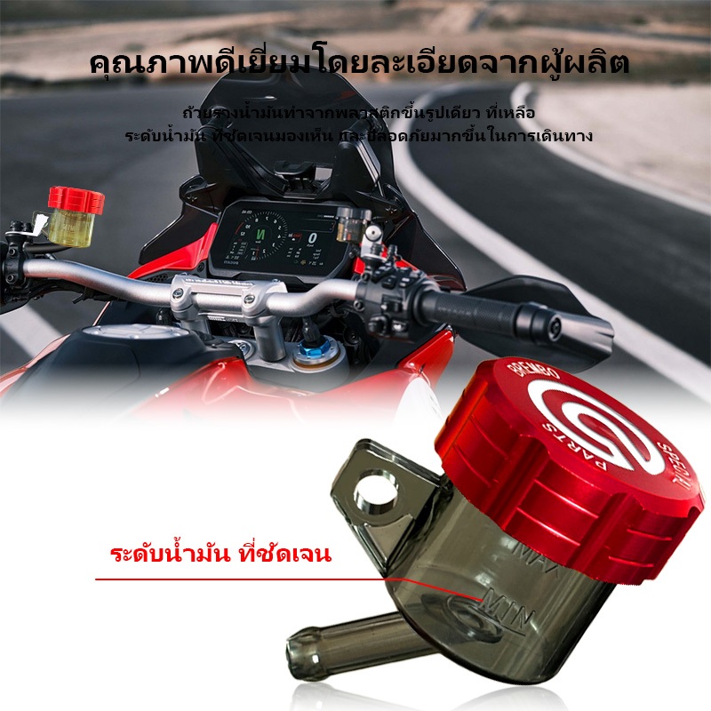 🔥กระปุกปั้มลอย ได้ทั้งกระปุกและฝา  ฝาCNC กระปุกน้ำมันเบรค กระปุกปั้มดิส ขาเฉียง ใส่ได้กับมอเตอร์ไซค์ทุกรุ่น หลายสี