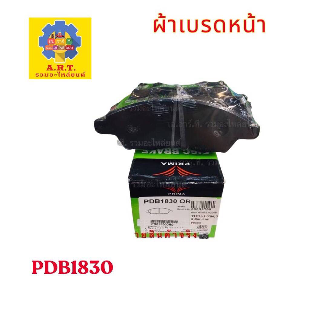 ผ้าเบรดหน้าPDB1163/PDB1741/PDB1985/ PDB1468/ PDB1262/PDB1830/PDB1147