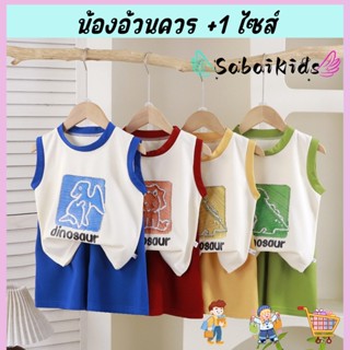 ชุดลำลองเด็ก ชุดแฟชั่นเด็ก สไตล์เกาหลี แขนกุด แฟชั่นหน้าร้อน