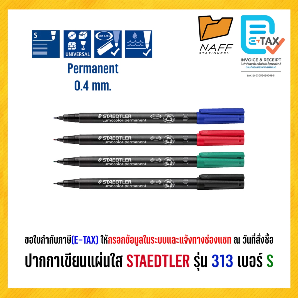 ปากกา ปากกาเขียนแผ่นใส STAEDTLER รุ่น 313 เบอร์ S เส้น 0.4 mm Permanent ***(ลบไม่ออก)***