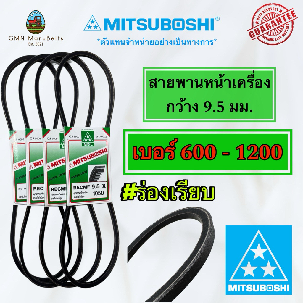 [Mitsuboshi] ของแท้ 100% สายพานร่องฟัน หน้ากว้าง 12.5 mm[600 - 1100] (มีหลายเบอร์เลือกได้เลยครับ)