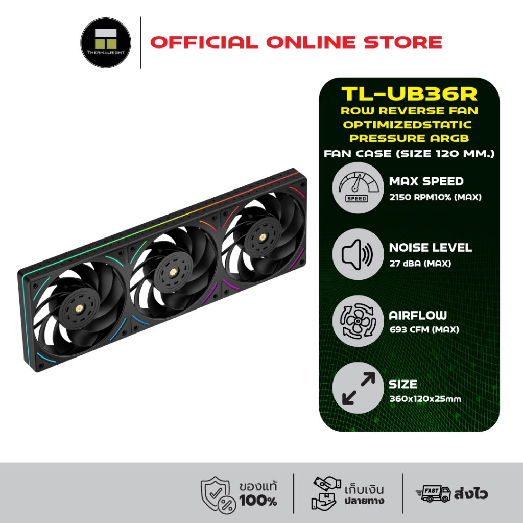 Thermalright TL-UB36R Row Reverse Fan Optimized Static Pressure ARGB (size 120 mm.)