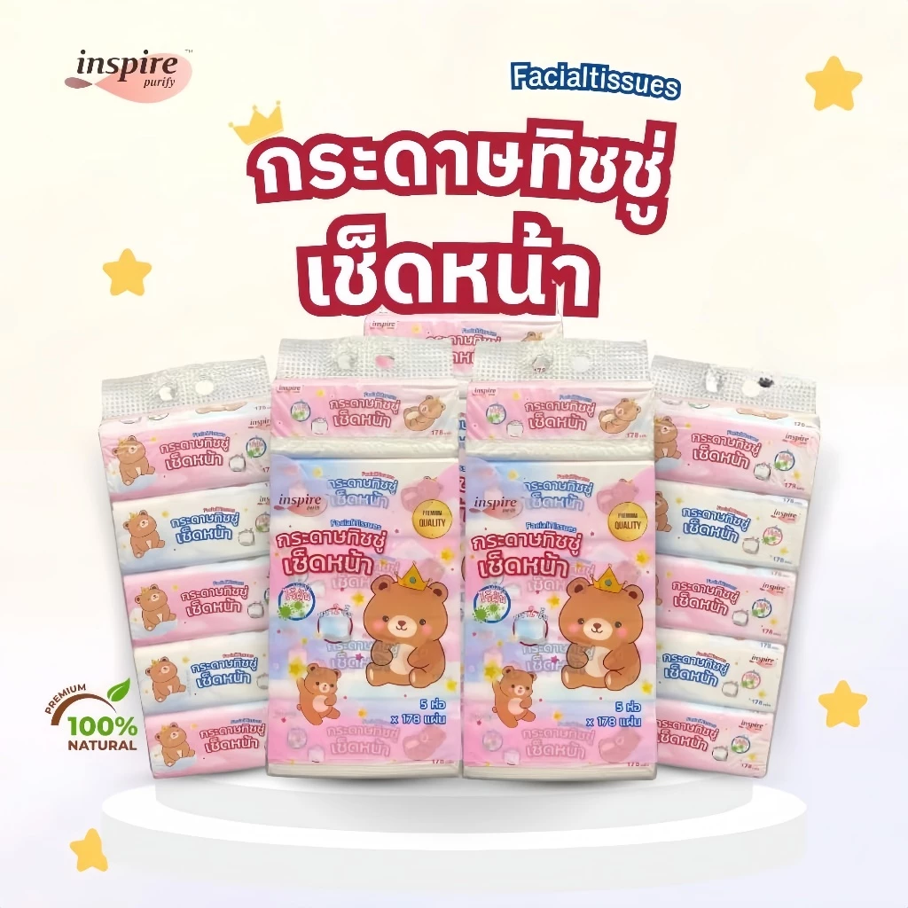 (2 หิ้ว 10 ห่อ) ทิชชู่ Inspire ห่อใหญ่จัมโบ้ หนา 2 ชั้น 178 แผ่น ราชาหมี ซึมซับดี ไม่เป็นขุย