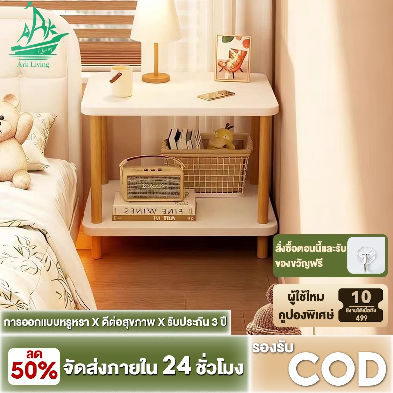 ✨ติดตั้งง่าย✨Arkชั้นวางของข้างที่นอน สีขาว โต๊ะข้างโซฟา2ชั้น โต๊ะข้างเตียงมินิมอล ชั้นวางของข้างโซฟา