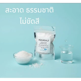 AQUASALT เกลือทะเลเกรดพรีเมี่ยม เกลือปลากัดปลาสวยงามธรรมชาตื ปรับสภาพน้ำปลาสดชื่น