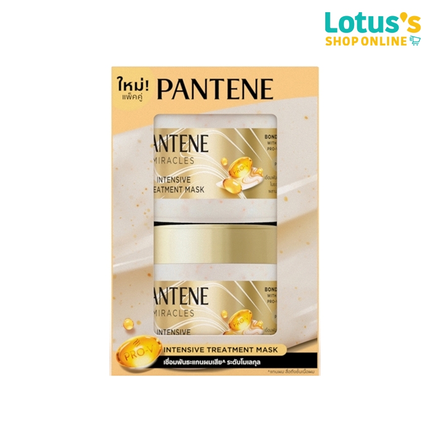 [แพ็คคู่คุ้มกว่า] แพนทีน มิราเคิล อินเทนซีฟ เซรั่ม มาสก์ บอนด์ รีแพร์ 300 มล. PANTENE MIRACLE INTENSIVE TREATMENT MASK