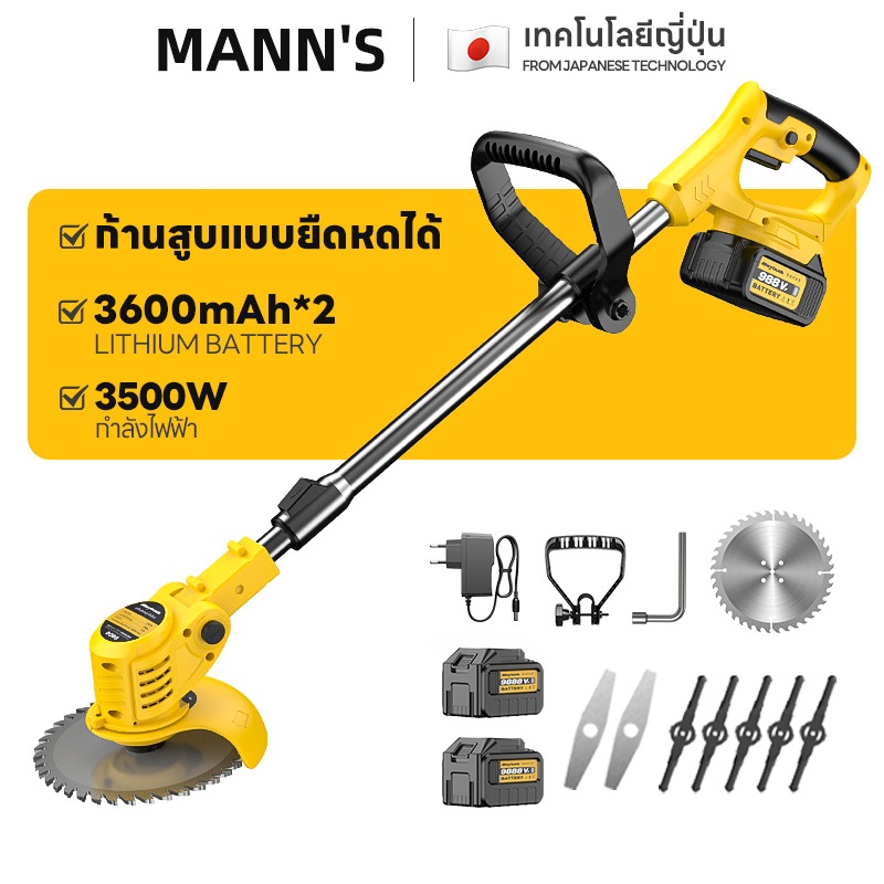 Maybuck 8นิ้ว เครื่องตัดหญ้าไร้สาย เครื่องตัดหญ้าไฟฟ้า เครื่องตัดหญ้า เครื่องตัด
