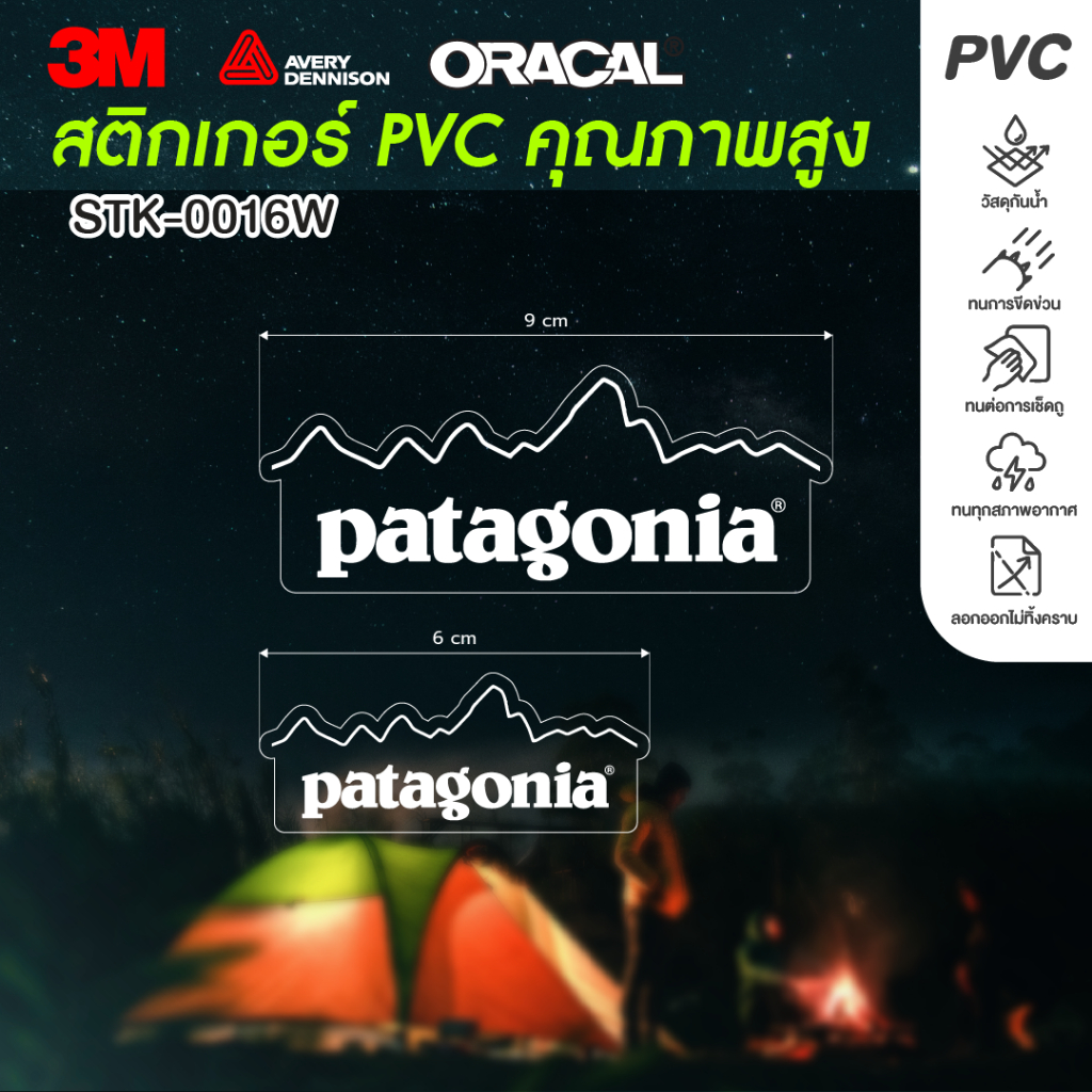 สติ๊กเกอร์ PVC ใส 3M ปริ้น UV หมึกขาว STK-0017 Patagonia