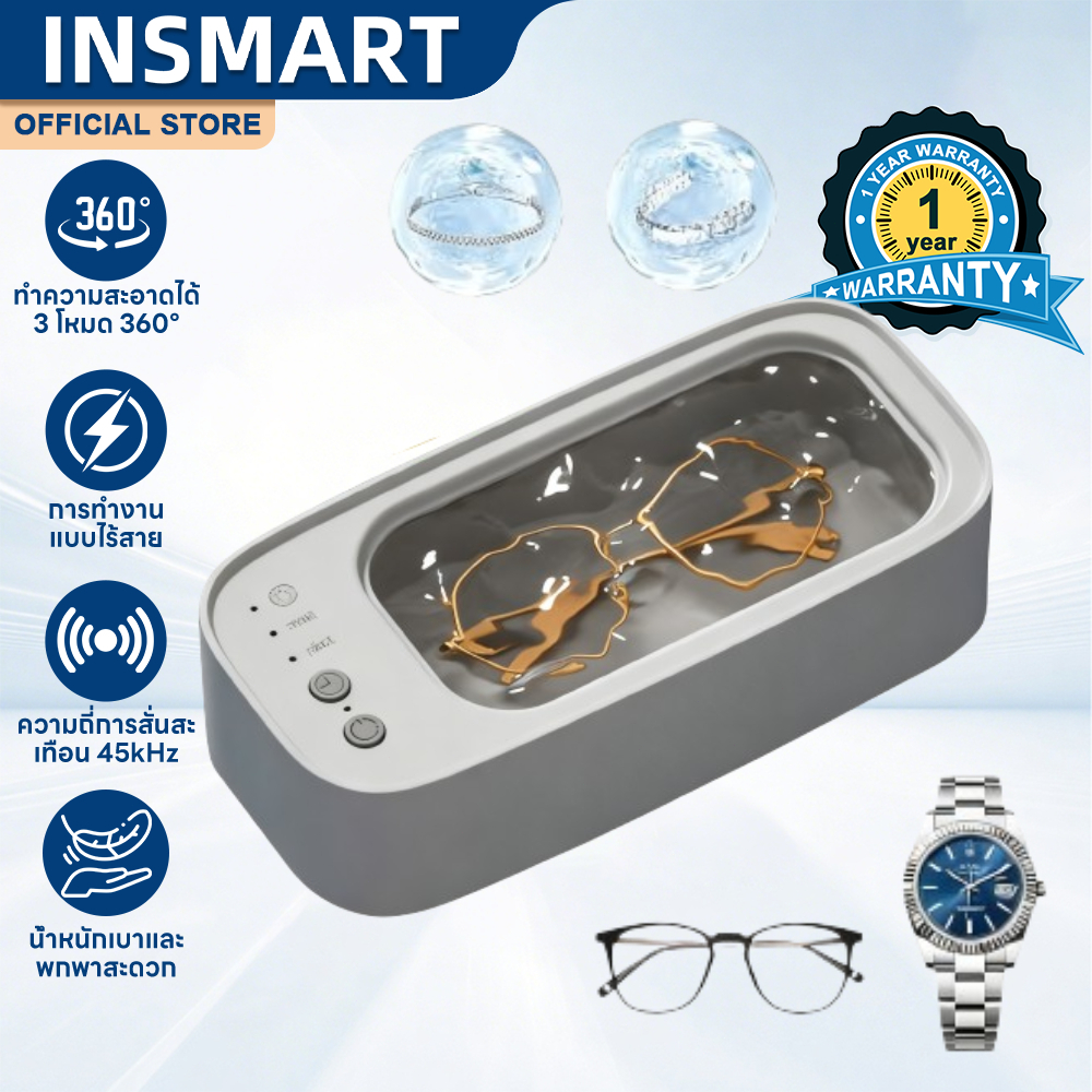 INSMART เครื่องล้างแว่น สามารถล้างแว่นตา ​3 โหมด คอนแทคเลนส์ ครื่องอัลตราโซนิก เครื่องทำความสะอาด
