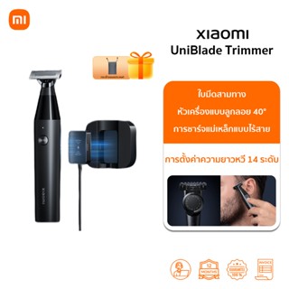 Xiaomi UniBlade Trimmer เครื่องโกนหนวดแบบกันจอนมัลติฟังก์ชั่…