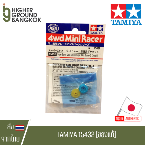 Tamiya 15432 - SUPER SPEED GEAR SET (for SUPER XX & SUPER-II CHASSIS) เกียซิ่ง ทามิมย่า