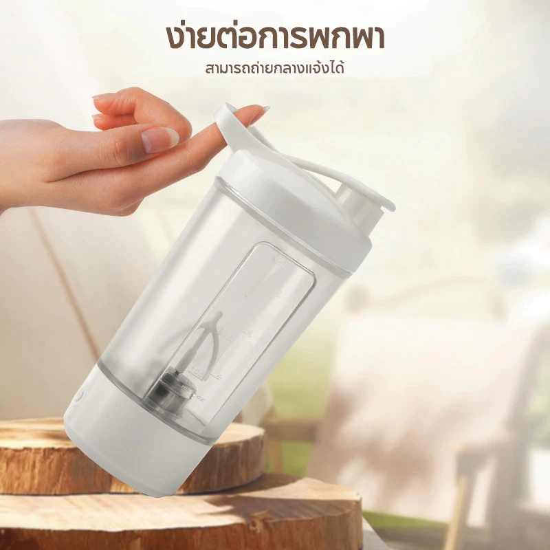 เครื่องชงกาแฟอัตโนมัติ ถ้วยผสมอัตโนมัติ USB ถ้วยผสมไฟฟ้าพกพา สำหรับผสมกาแฟและผงโปรตีน แกดเจ็ตในครัวเรือน