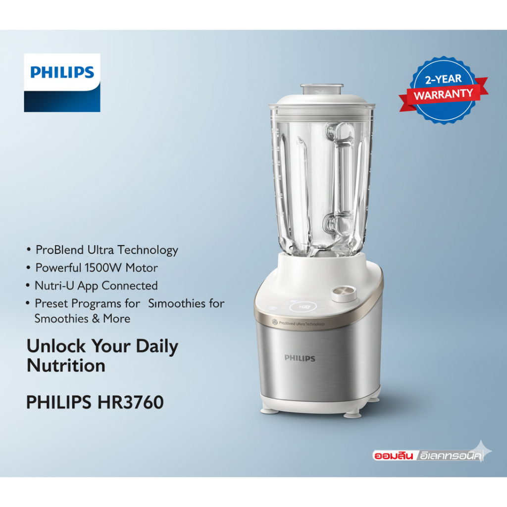 PHILIPS รุ่น HR3760/01 เครื่องปั่นความเร็วสูง  High Speed ปั่นเนียนถึงขีดสุด