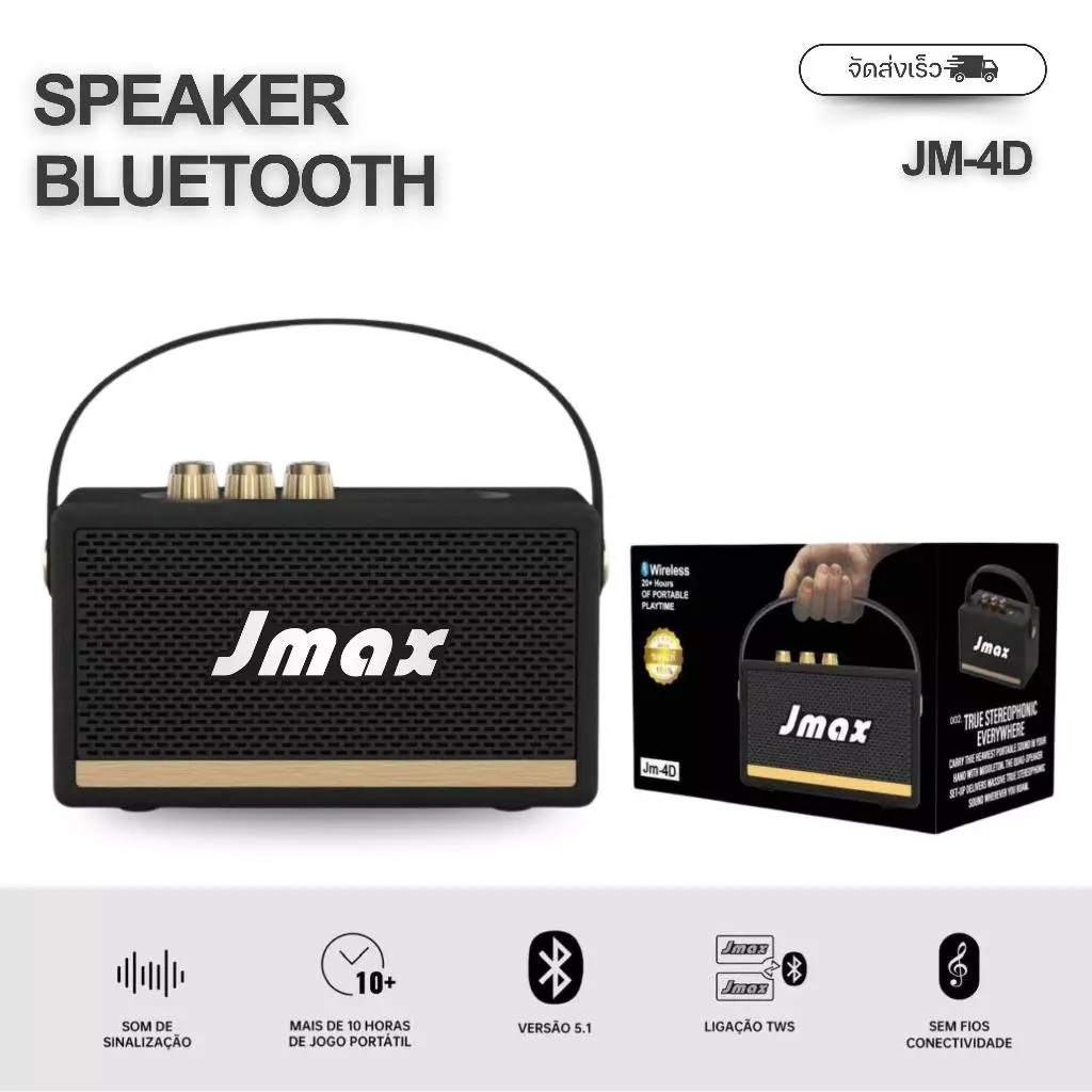 JMAXลำโพงบลูทูธ JM-4D เชื่อมต่อได้2ตัว พร้อมสายหิ้ว ลำโพงไร้สาย 10W ของแท้ 100% thumbnail 6