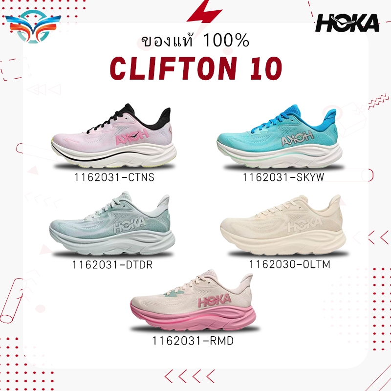 (รับหิ้วของจากเกาหลี ) ⚡ของแท้ 💯⚡ HOKA ONE ONE CLIFTON 10  รองเท้าวิ่ง 1162031-CTNS /1162031-SKYW/1162031-DTDR