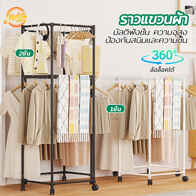 ลาวตากผ้า ราวเเขวนผ้าเหล็ก ราวตากผ้าหกเหลี่ยม 2ชั้น หมุนได้ 360องศา ถอดออกได้ วัสดุหนาขึ้น ป้องกันสนิมและความชื้น ดำ/ขาว