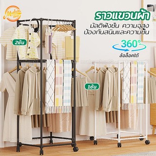 ลาวตากผ้า ราวเเขวนผ้าเหล็ก ราวตากผ้าหกเหลี่ยม 2ชั้น หมุนได้ 360องศา ถอดออกได้ วัสดุหนาขึ้น ป้องกันสนิมและความชื้น ดำ/ขาว