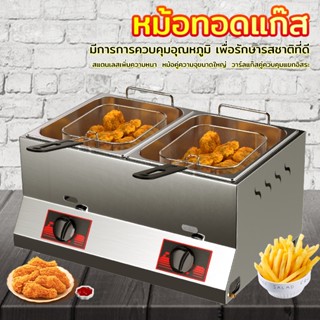 XM หม้อทอด หม้อทอดใช้แก๊สคู่ เตาทอดใช้แก๊สคู่12ลิตร หม้อทอด …