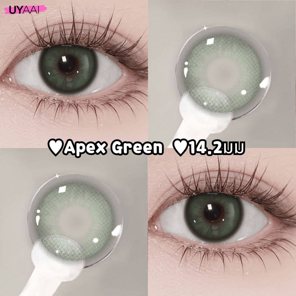 คอลเทนเลนส์ UYAAI 【0.00~-6.00】 1คู่คอนแทคเลนส์สี กรองแสงคอนเทค Apex เลนส์หวานๆ เกาหลี รายเดือน ลายฮิต ขายดีมาก WT42%