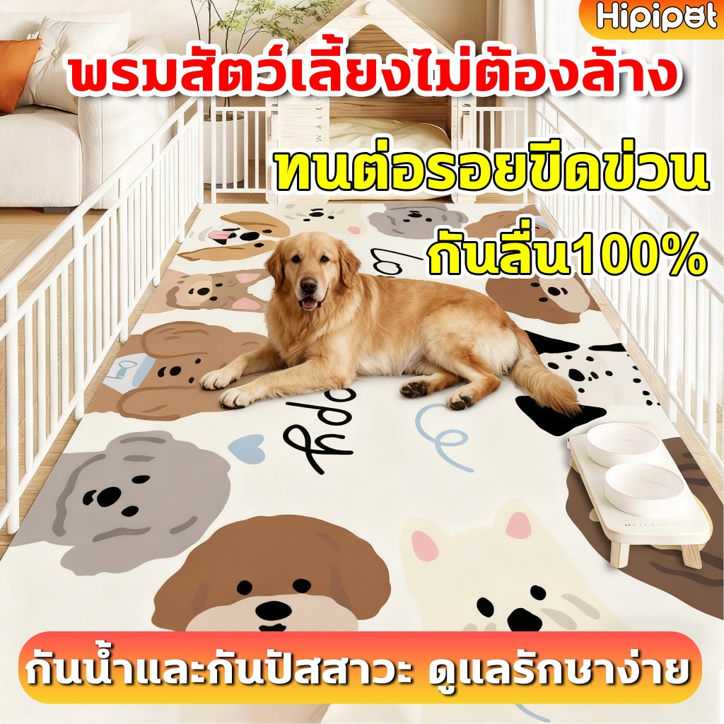🐶พรมปูพื้นหนังกันน้ำสำหรับสุนัข🐱ทำความสะอาดง่าย พรมปูพื้น ใช้ในกรงสัตว์เลี้ยง สองด้าน กันลื่น อัพเกรดหนาขึ้น เสื่อแมว