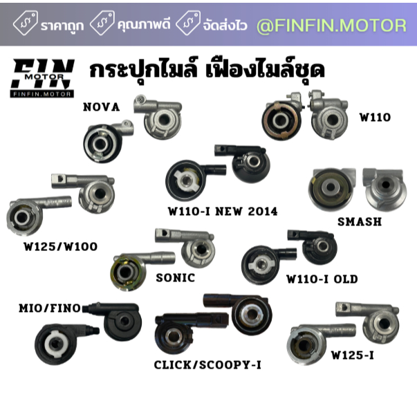 กระปุกไมล์ กระปุกไมล์เดิม มีหลายรุ่นให้เลือก