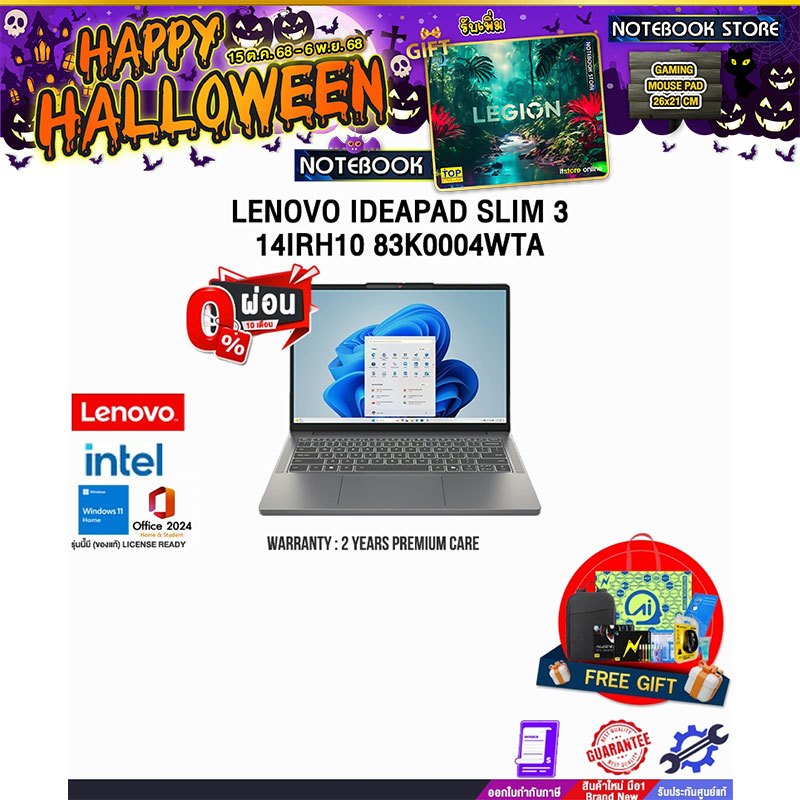 [ผ่อน 0% 10 ด.]LENOVO IDEAPAD SLIM 3 14IRH10 83K0004WTA /i5-13420H/ประกัน 2 Years Premium Care