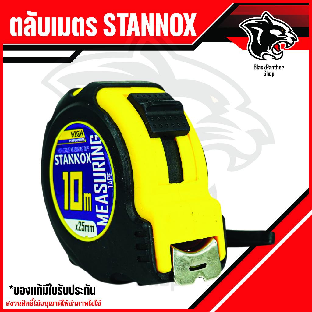 ตลับเมตร STANNOX หุ้มยางอย่างดี