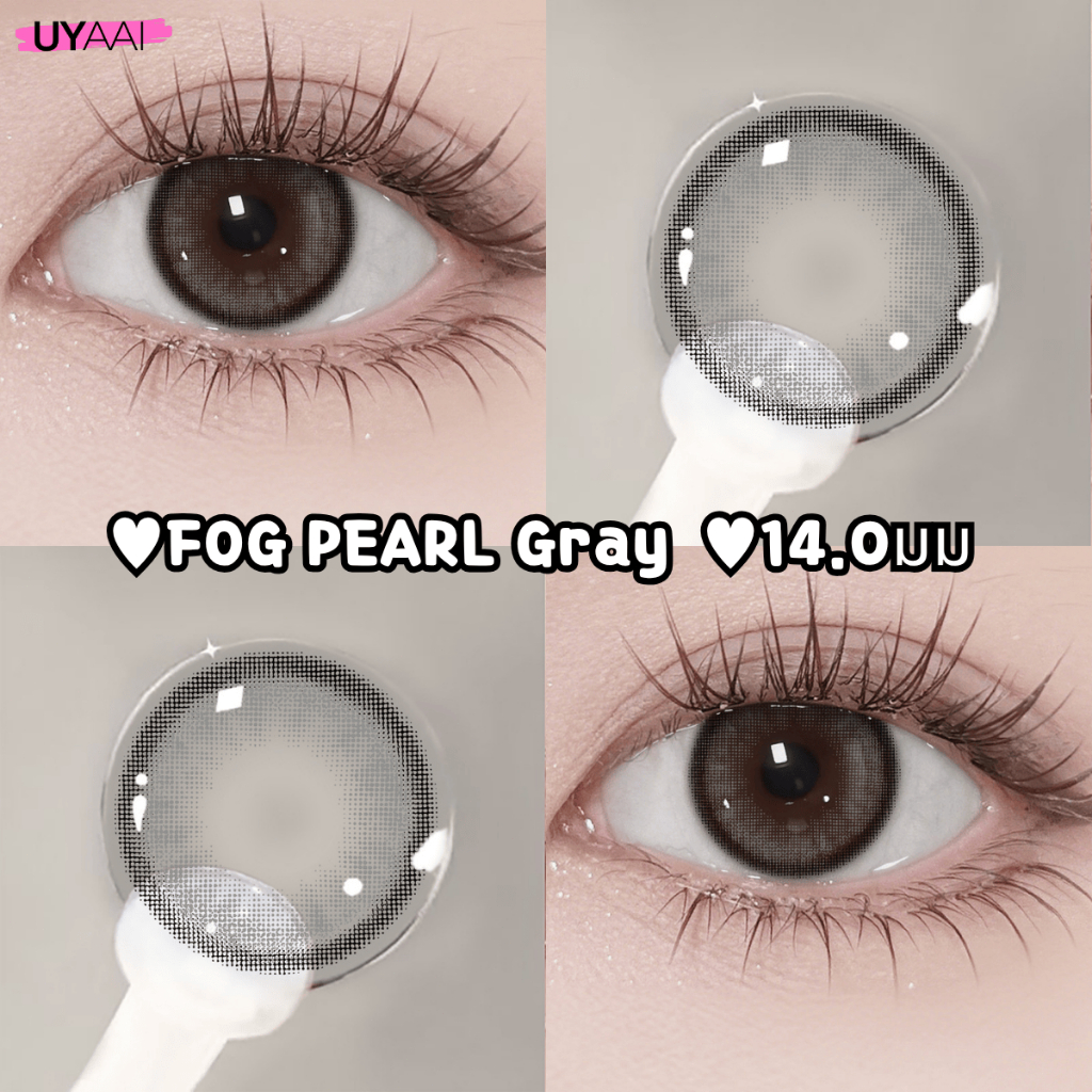 คอนแทคเลนส์ UYAAI [องศา-0.00--6.00] คอนแทคเลนส์ FOG PEARL series ใช้รายเดือน 14.0 มม.