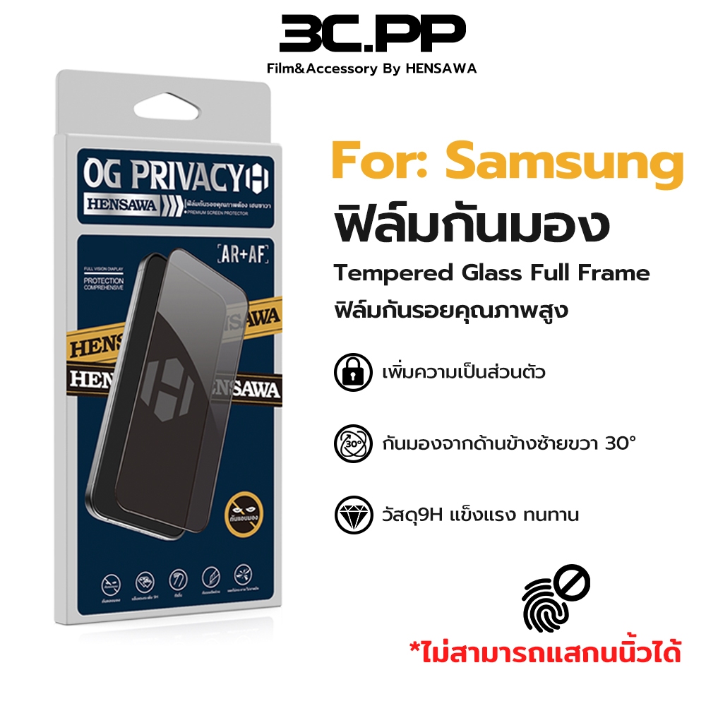 3C.PP SHOP ฟิล์มกันมอง privacy สำหรับ Samsung S24Ultra S25Ultra S26Ultra S20 S21 S22 S23 S24 S25 S26 FE PLUS 4G 5G