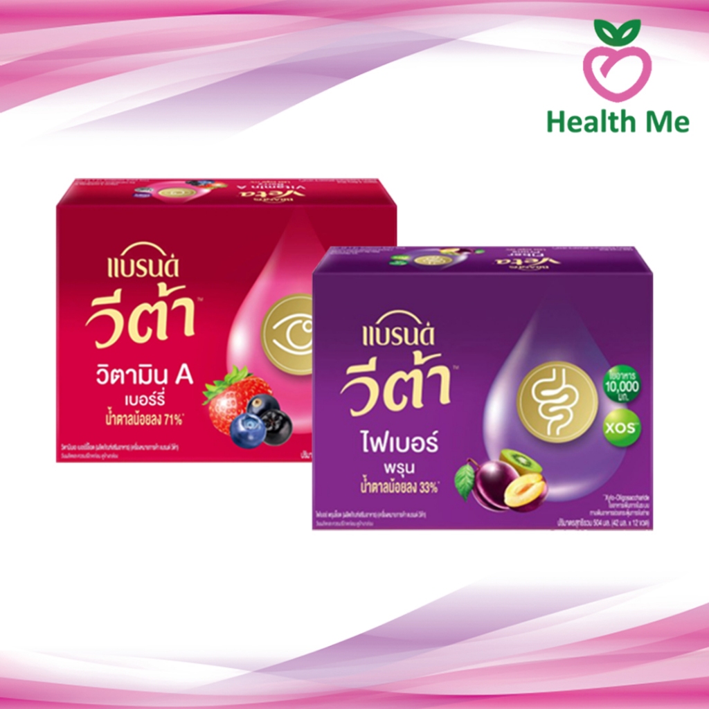 BRAND'S BERRY PLUS / VETA PRUNE PLUS 42 ML. / แบรนด์ เบอร์รี่พลัส (เเพ็ค 12 ขวด)/ วีต้า พรุน พลัส (เ