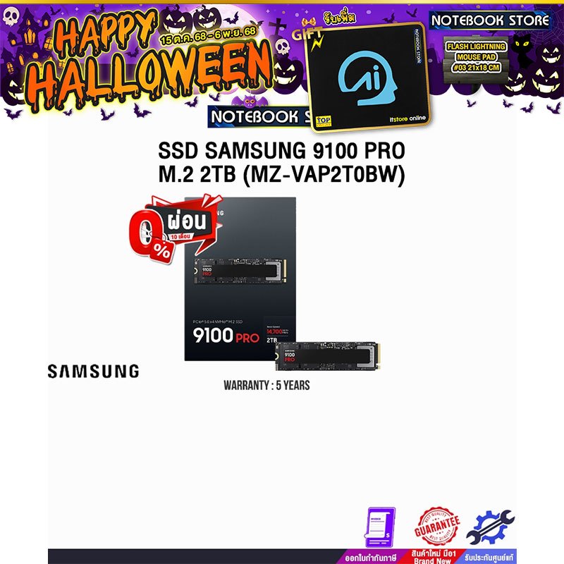 [ผ่อน 0% 10 ด.]SSD SAMSUNG 9100 PRO M.2 2TB (MZ-VAP2T0BW) /ประกัน 5 Years