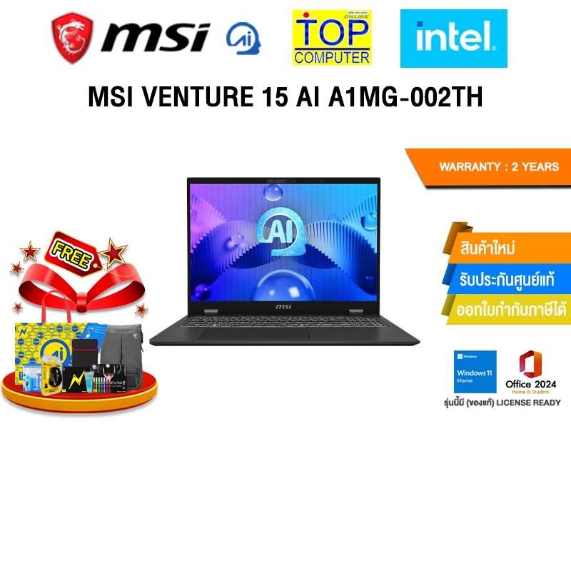 MSI VENTURE 15 AI A1MG-002TH /Intel Core Ultra 7 155H /ประกัน 2 Years