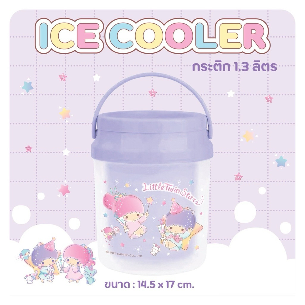 Sanrio Ice Cooler กระติกน้ำแข็ง 1.3 ลิตร